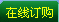 |(zh)ˮ,ֱܵˮ̎,I(y)ˮ̎,t(y)ˎˮ̎,Ӽˮ̎,|(zh)ˮ,|(zh)ˮO(sh),|(zh)ˮ,ֱܵˮ̎,I(y)ˮ̎,t(y)ˎˮ̎,Ӽˮ̎,|(zh)ˮ,|(zh)ˮO(sh),|(zh)ˮ,ֱܵˮ̎,I(y)ˮ̎,t(y)ˎˮ̎,Ӽˮ̎,|(zh)ˮ,|(zh)ˮO(sh),|(zh)ˮ,ֱܵˮ̎,I(y)ˮ̎,t(y)ˎˮ̎,Ӽˮ̎,|(zh)ˮ,|(zh)ˮO(sh)䣻Ԅ(dng)ˮC(j)SҌI(y)ͶԄ(dng)ˮC(j)^(q)ˮC(j)Ԅ(dng)ˮˮC(j)ͶżˮվͶˮC(j)^(q)W(xu)Уˮ̡B͸(RO)báV(UF)báxӽQӾѭh(hun)ˮ̎ϵy(tng)